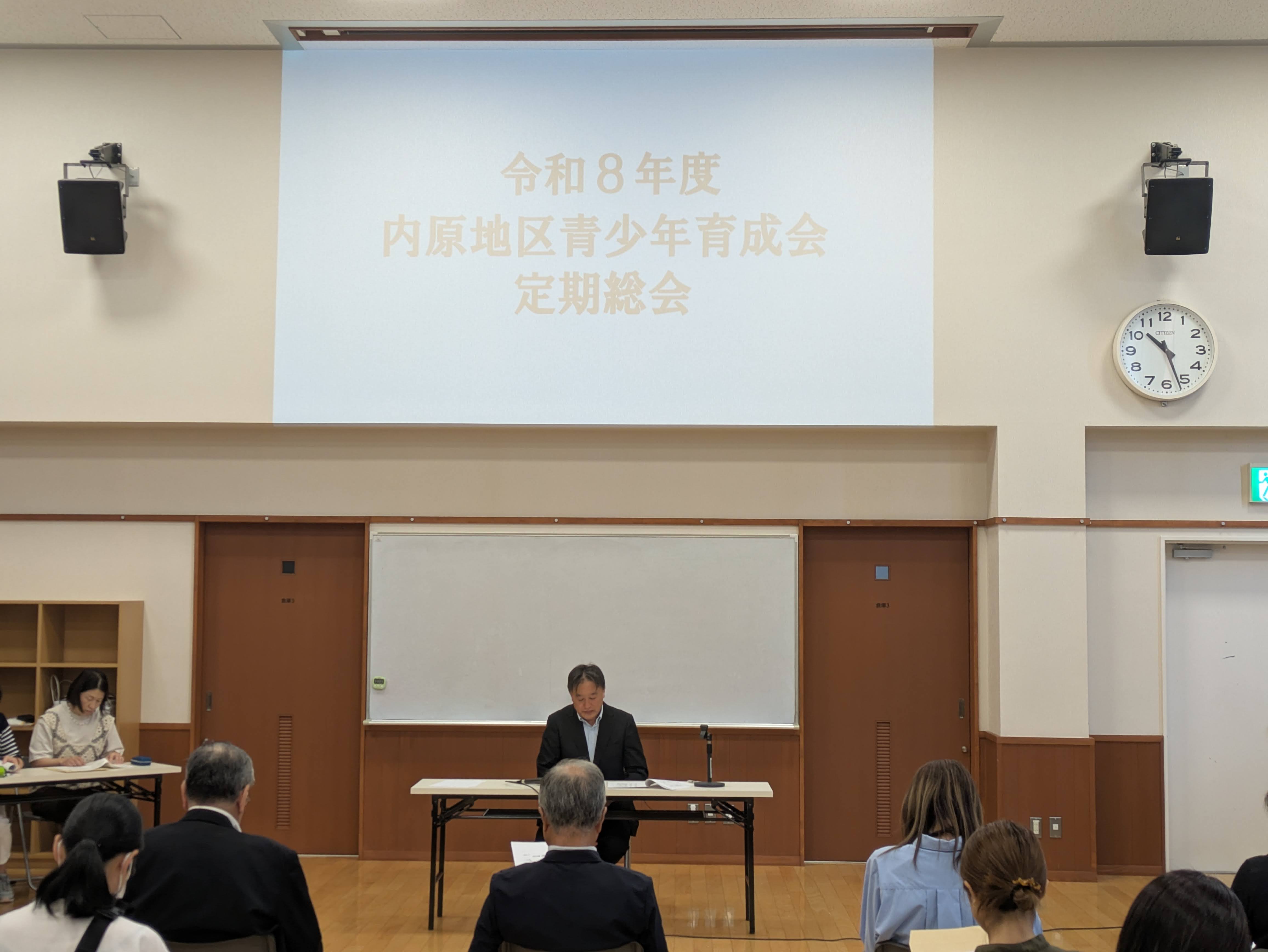 令和8年度 内原地区青少年育成会 定期総会の様子
